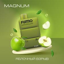 картинка Fummo Magnum 7500 - Яблочный Взрыв от магазина BigSmoke