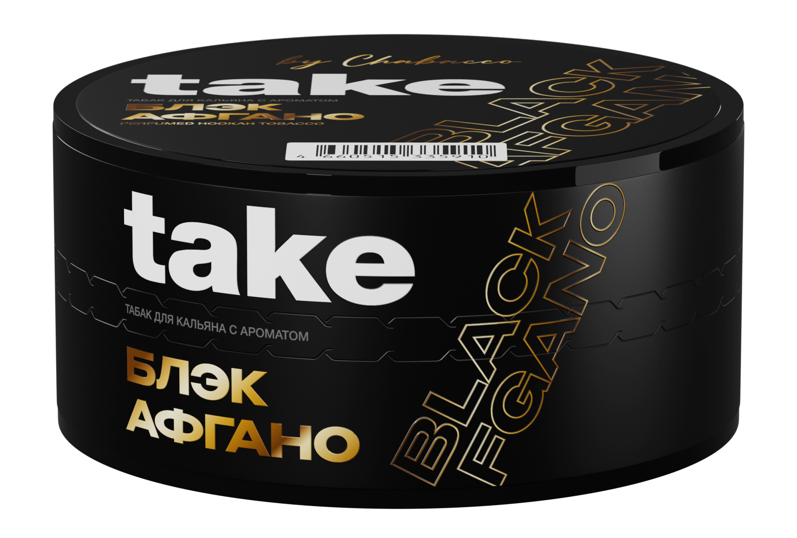картинка Табак Take - Black Afgano 25 гр. от магазина BigSmoke