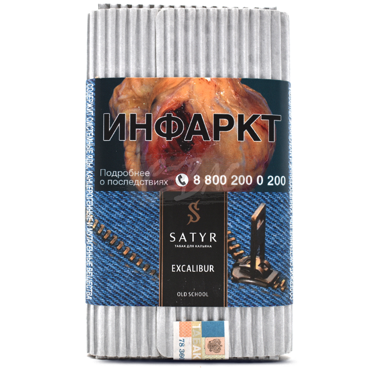 картинка Табак Satyr - Excalibur 100 гр. от магазина BigSmoke