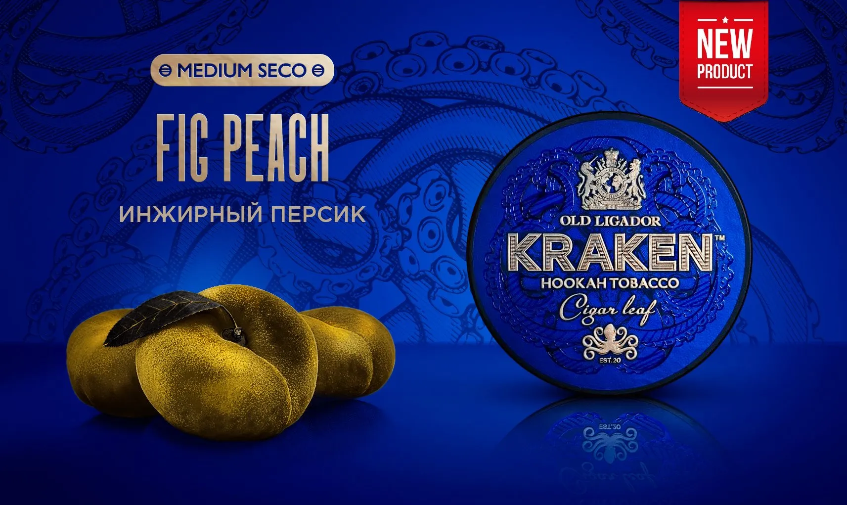 картинка Табак Kraken Medium - Инжирный Персик 250 гр. от магазина BigSmoke