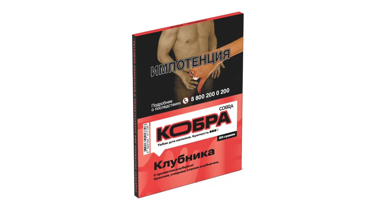 картинка Табак Кобра - Клубника 20 гр. от магазина BigSmoke
