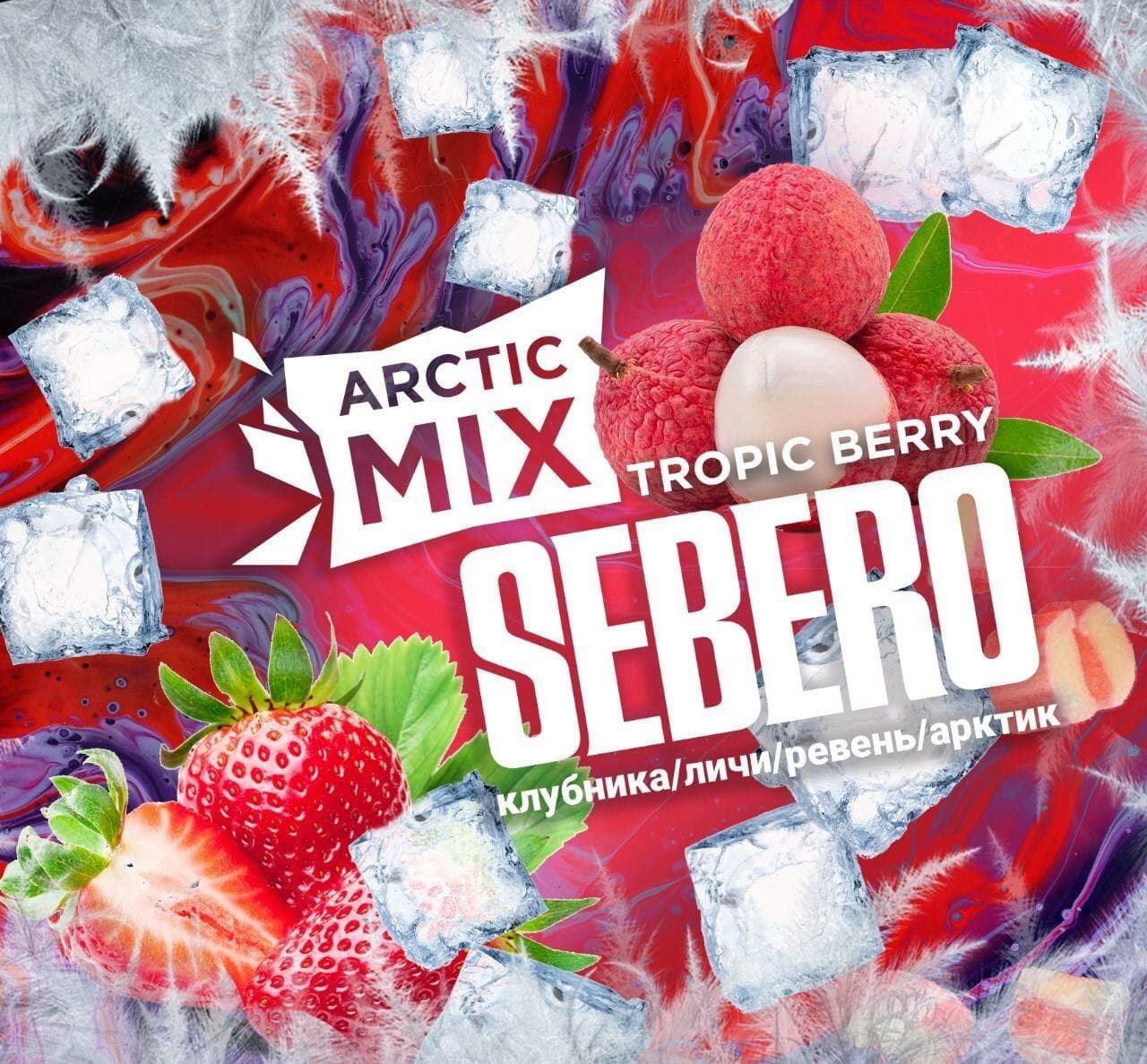 картинка Табак Sebero Arctic Mix - Tropic Berry 30 гр. от магазина BigSmoke
