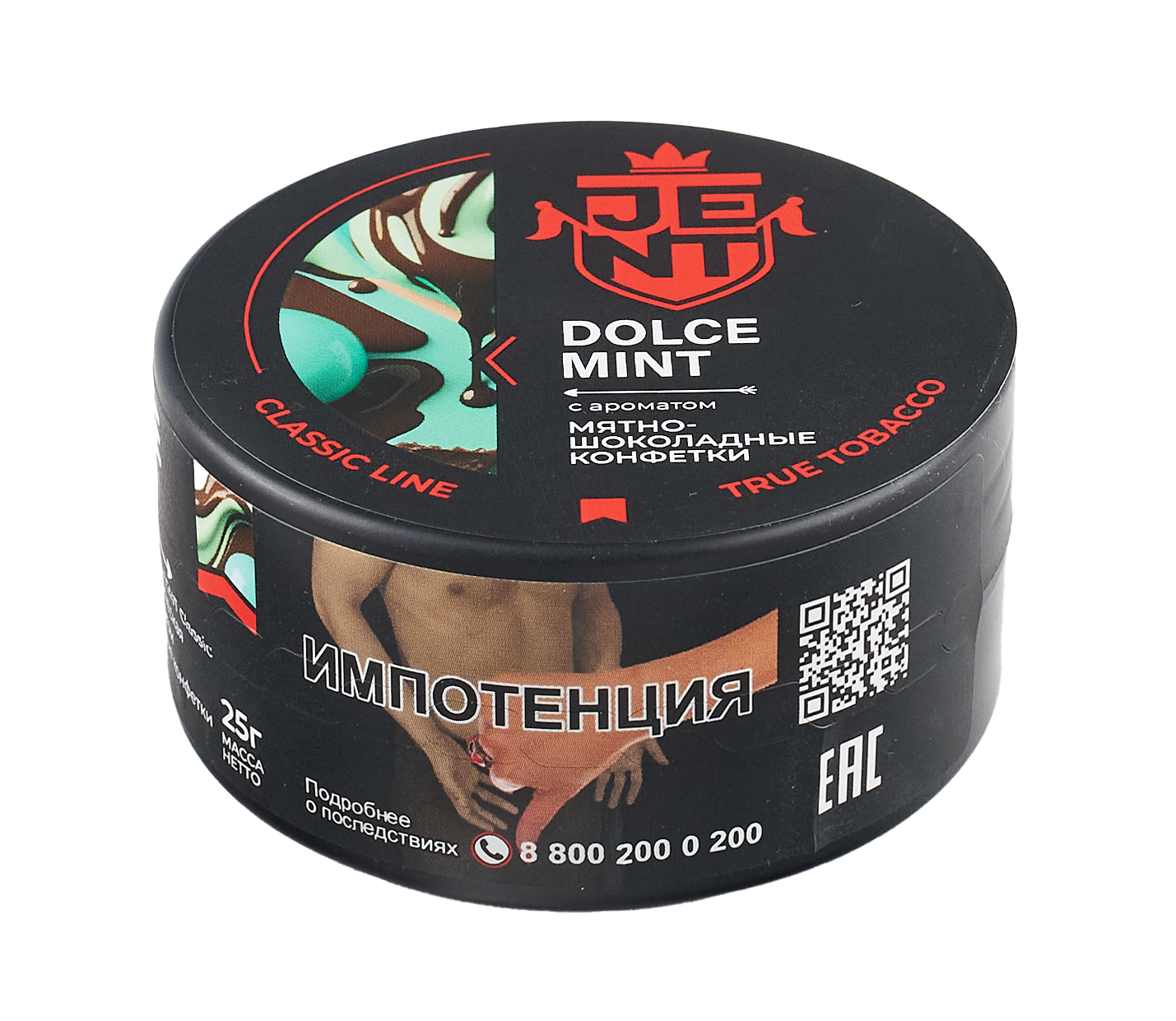 картинка Табак Jent - Мятно-шоколадные леденцы (Dolce Mint) 25 гр. от магазина BigSmoke