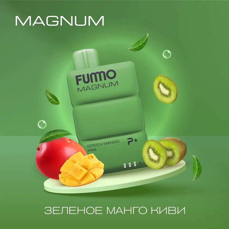 картинка Fummo Magnum 7500 - Зеленое Манго Киви от магазина BigSmoke