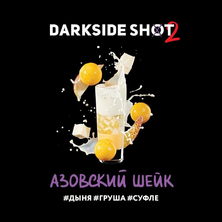 картинка Табак Darkside Shot - Азовский Шейк 30 гр. от магазина BigSmoke