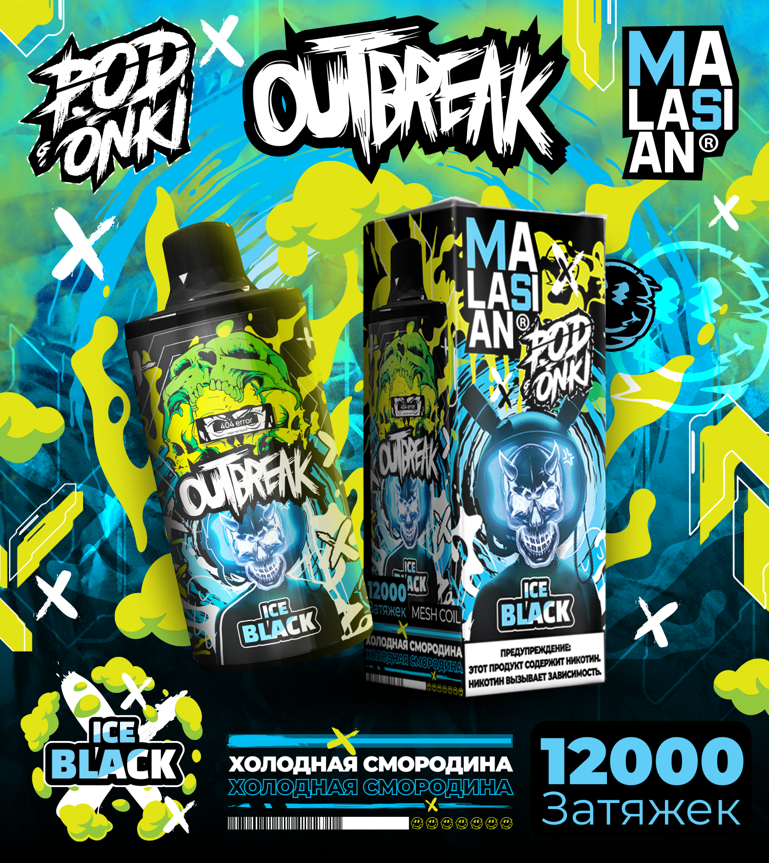 картинка Podonki X Malasyian 12000 - Ice Black от магазина BigSmoke