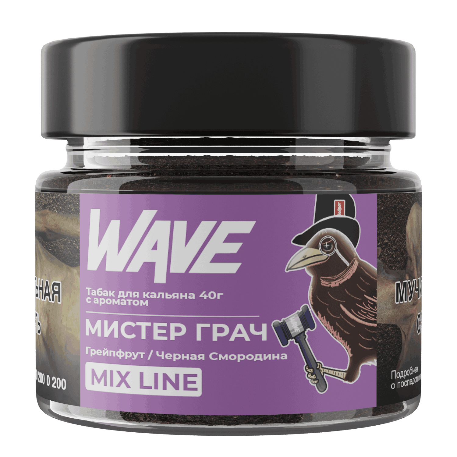 картинка Табак Wave - Черная Смородина Грейпфрут 40 гр. от магазина BigSmoke