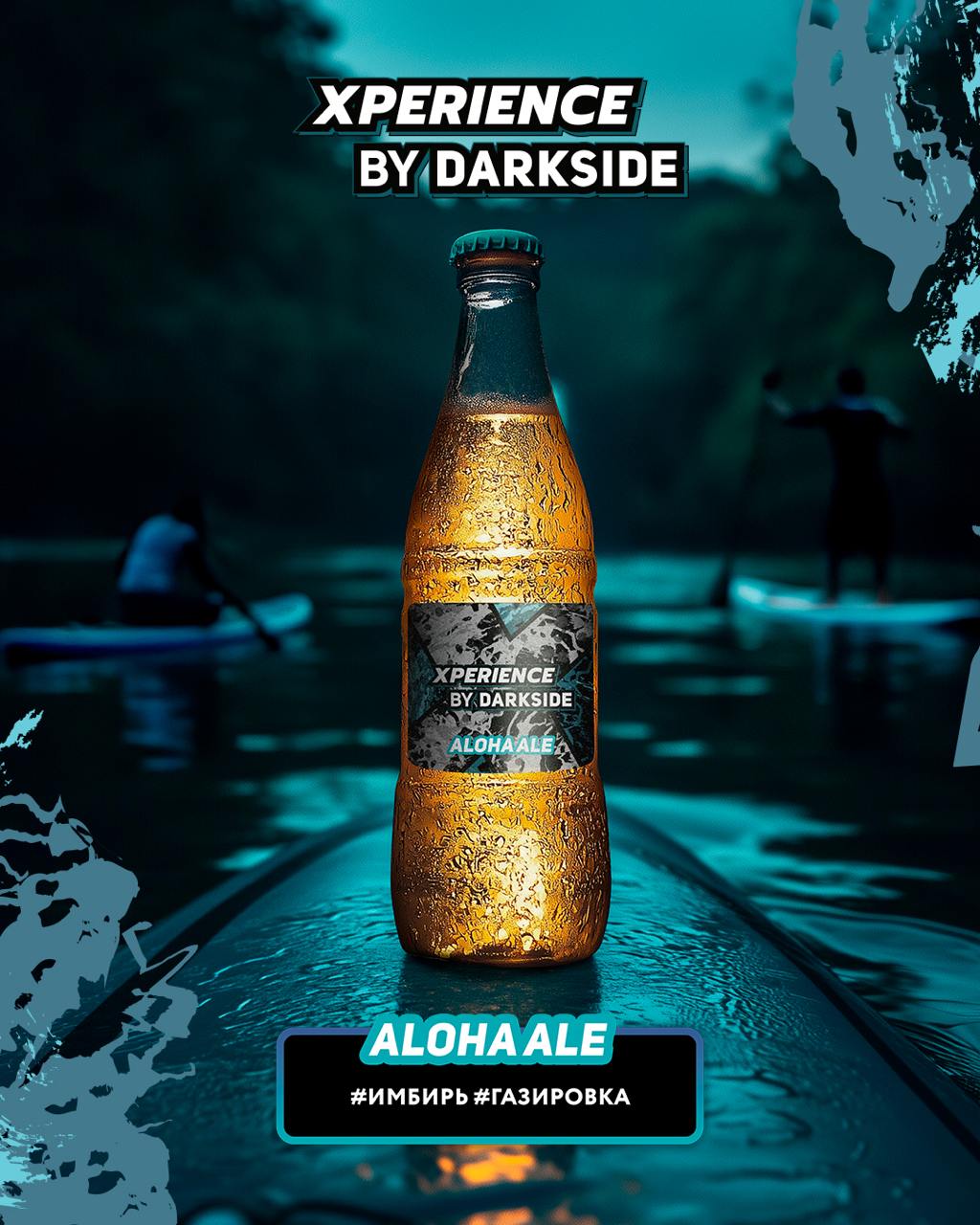 картинка Табак Darkside Xperience - Aloha Ale 250 гр. от магазина BigSmoke