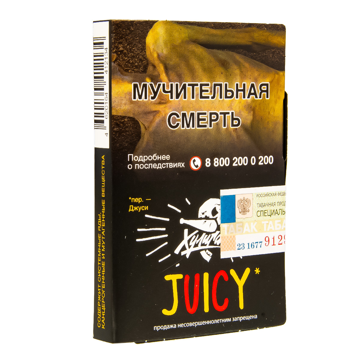картинка Табак Хулиган - Juicy (Фруктовая Жвачка) 25 гр. от магазина BigSmoke