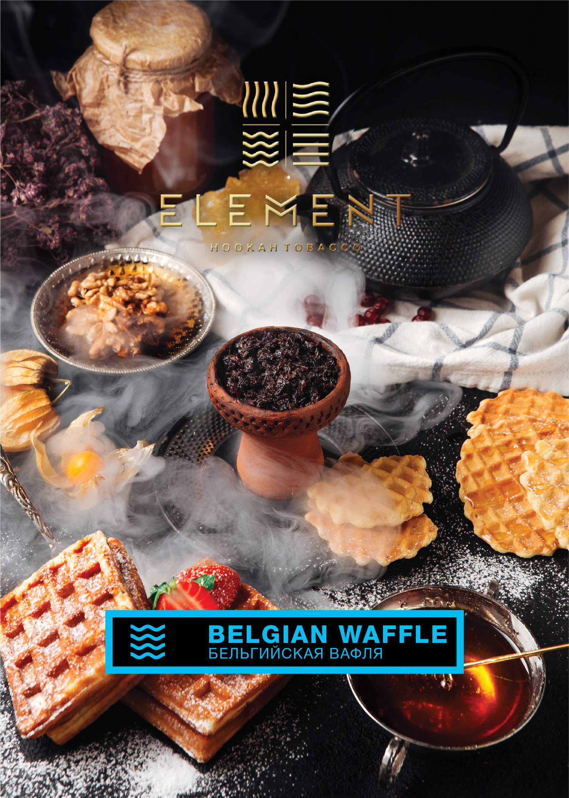 картинка Табак Element Вода - Belgian Waffle (Бельгийские вафли) 200 гр. от магазина BigSmoke