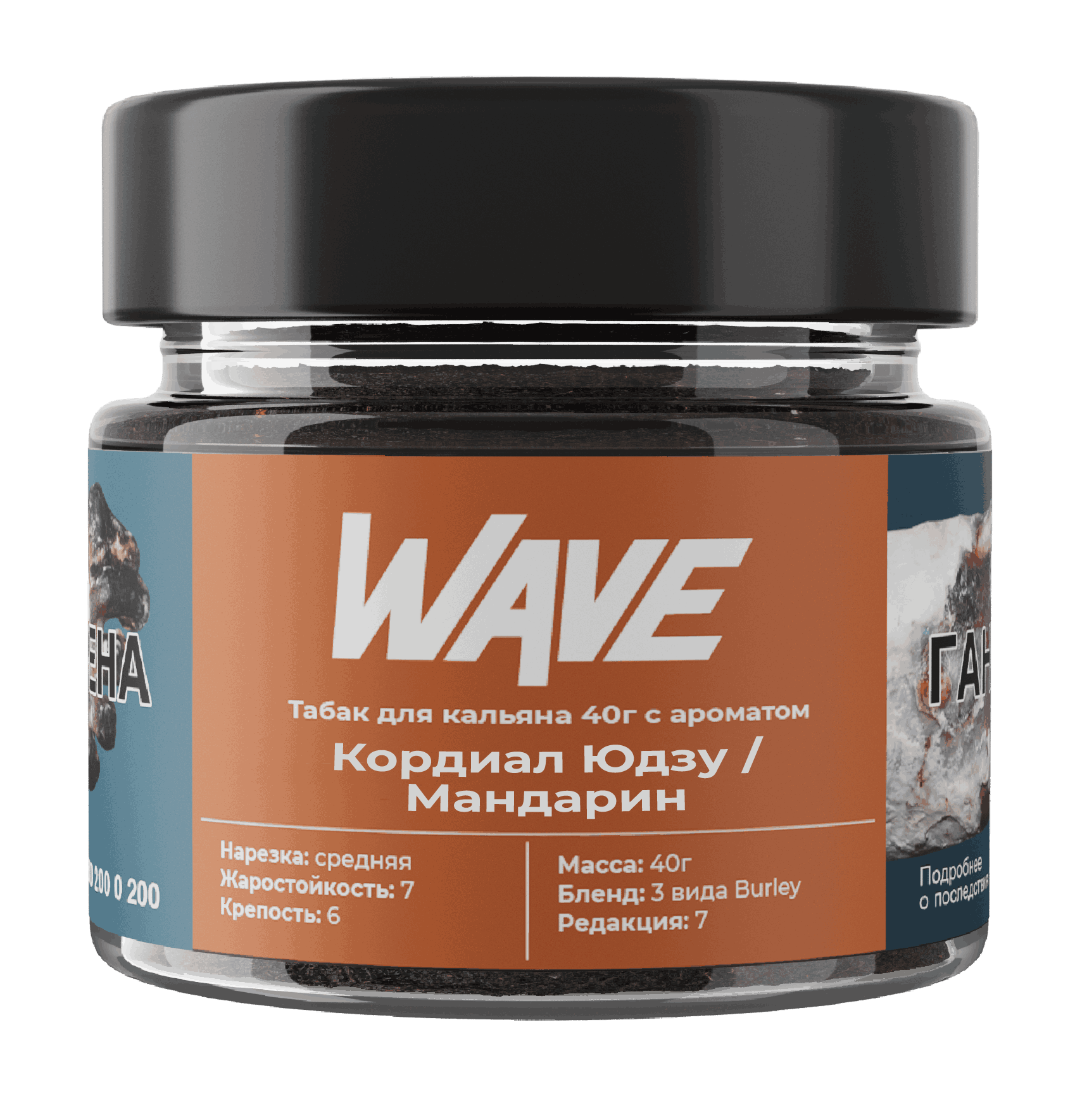 картинка Табак Wave - Кордиал(Юдзу Мандарин) 40 гр. от магазина BigSmoke
