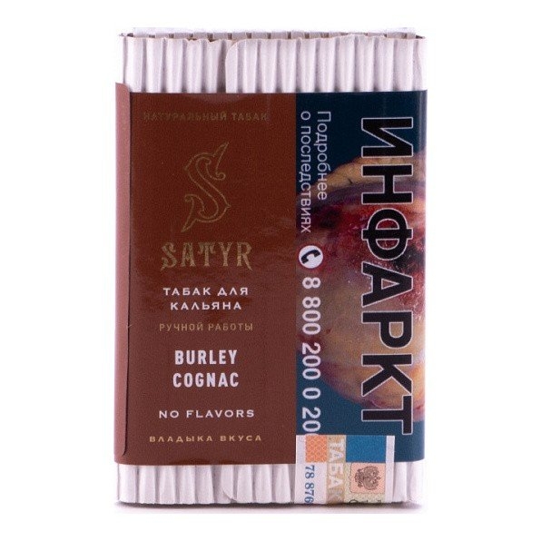 картинка Табак Satyr - Burley Cognac 100 гр. от магазина BigSmoke