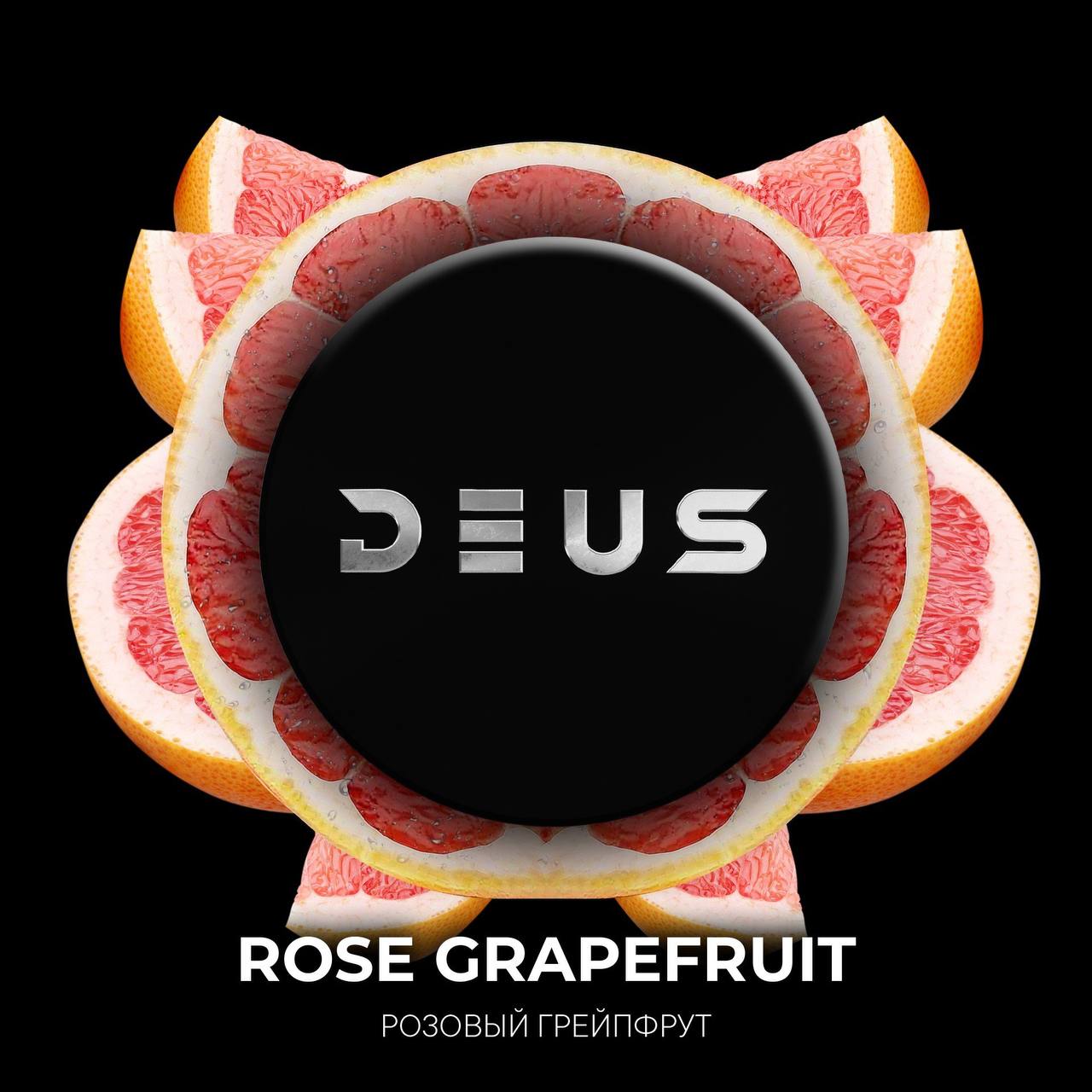 картинка Табак Deus - Rose Grapefruit (Розовый грейпфрут) 250 гр. от магазина BigSmoke
