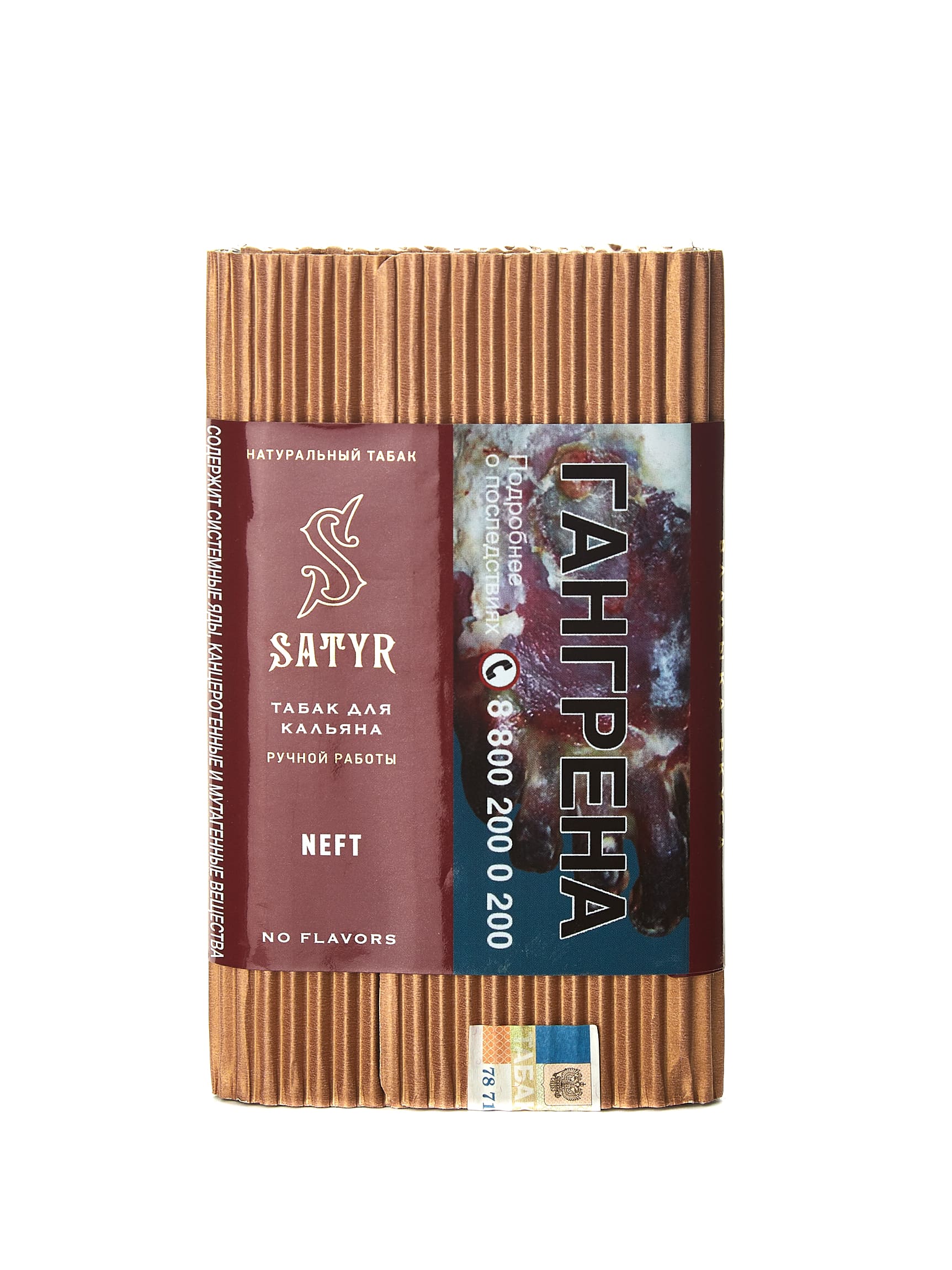 картинка Табак Satyr - NEFT 100 гр. от магазина BigSmoke