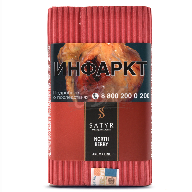 картинка Табак Satyr - Northberry 25 гр. от магазина BigSmoke