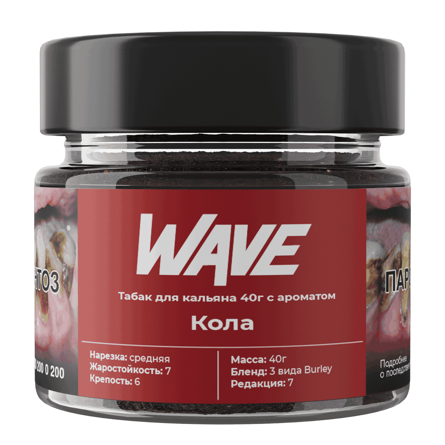 картинка Табак Wave - Кола 40 гр. от магазина BigSmoke