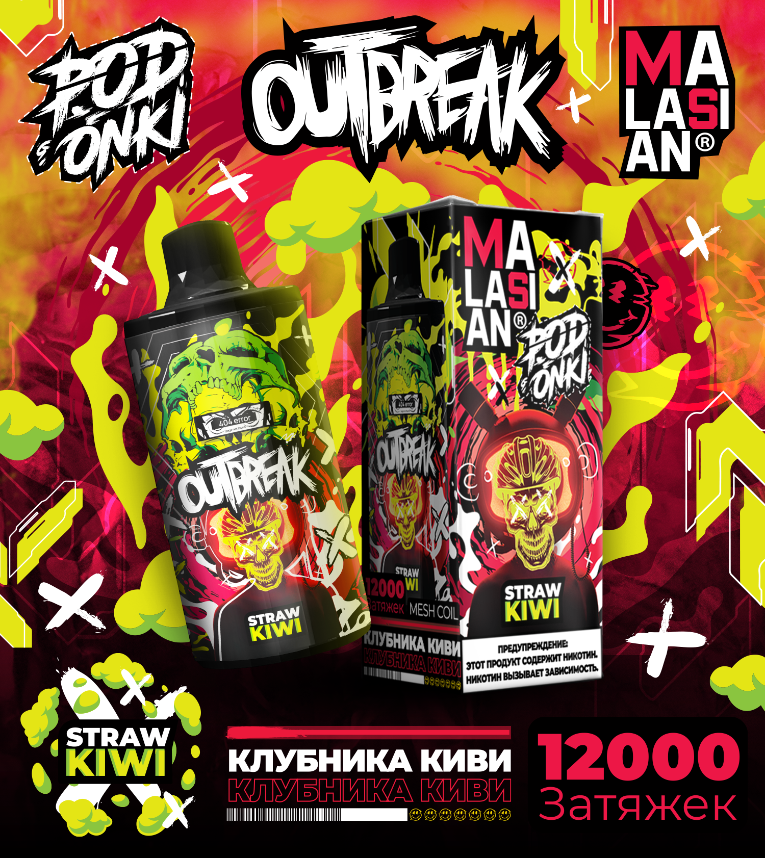 картинка Podonki X Malasyian 12000 - Straw Kiwi от магазина BigSmoke