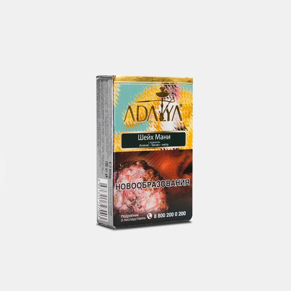 картинка Табак Adalya - Sheik Money 50 гр. от магазина BigSmoke