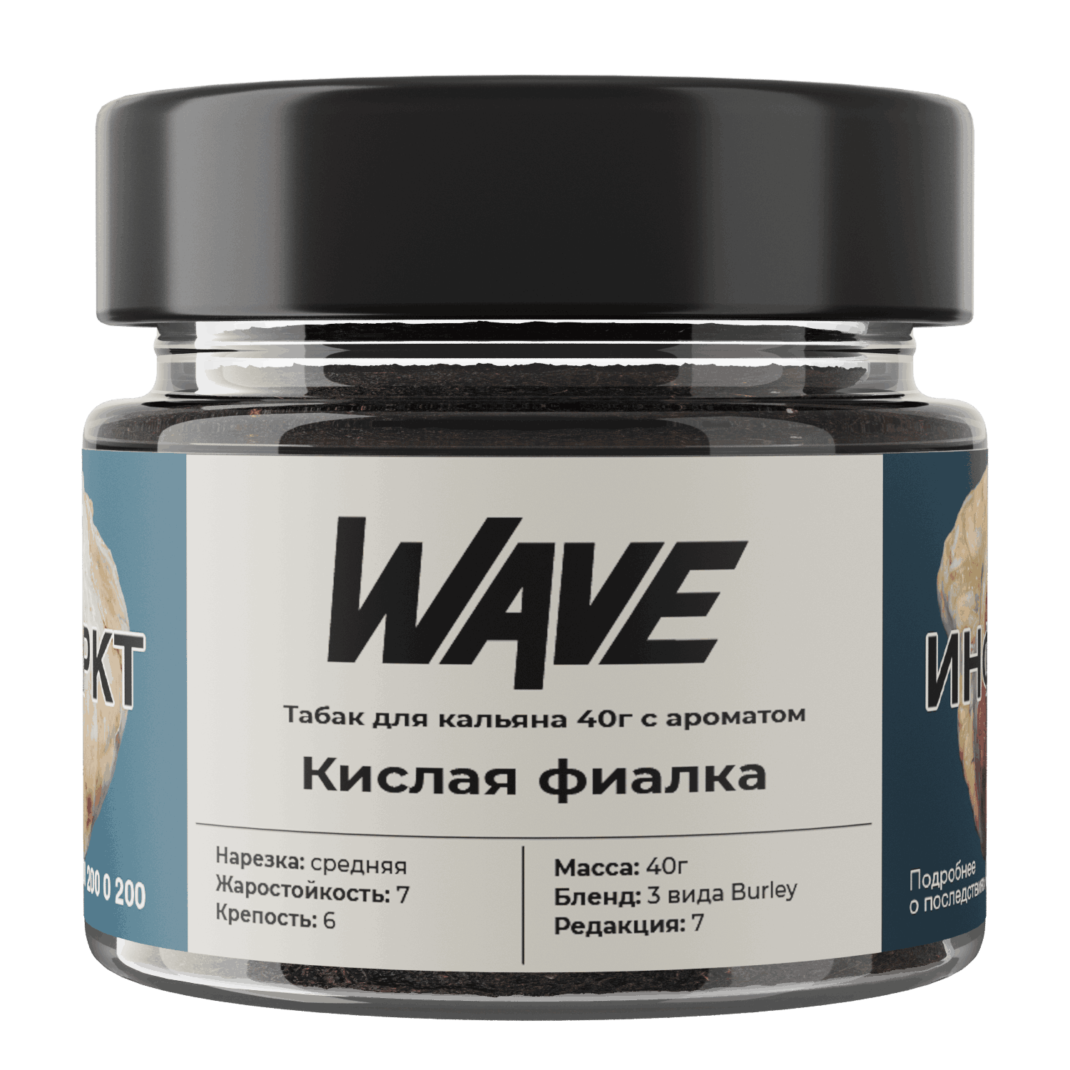 картинка Табак Wave - Кислая Фиалка 40 гр. от магазина BigSmoke