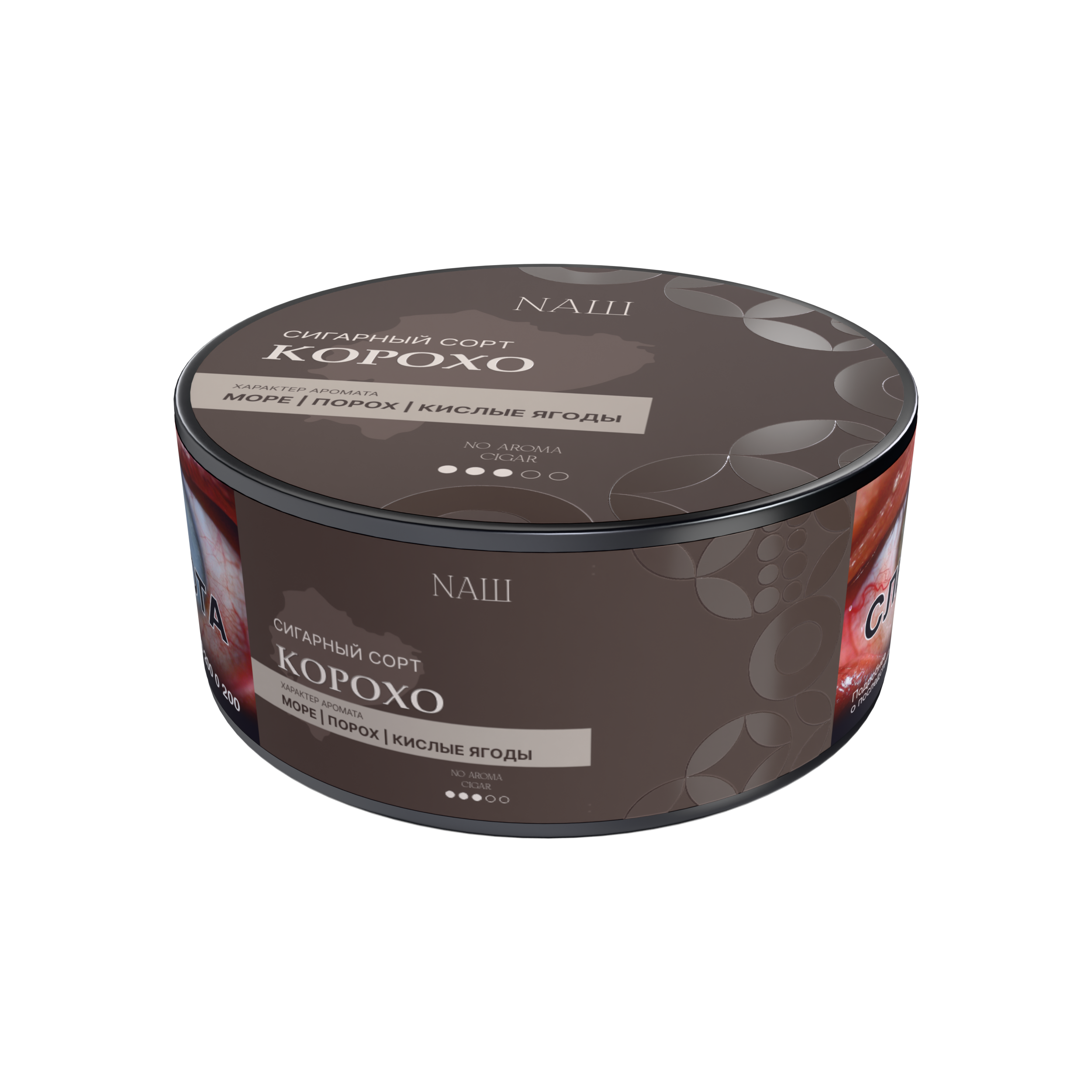 картинка Табак НАШ No Aroma Cigar - Корохо 30 гр. от магазина BigSmoke
