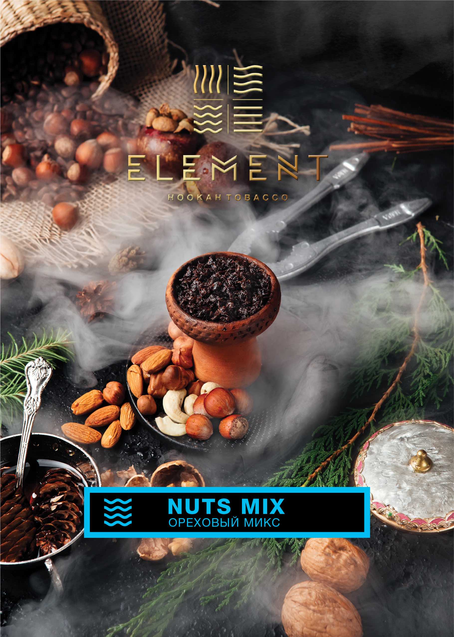 картинка Табак Element Вода - Nuts mix (Орех) 200 гр. от магазина BigSmoke
