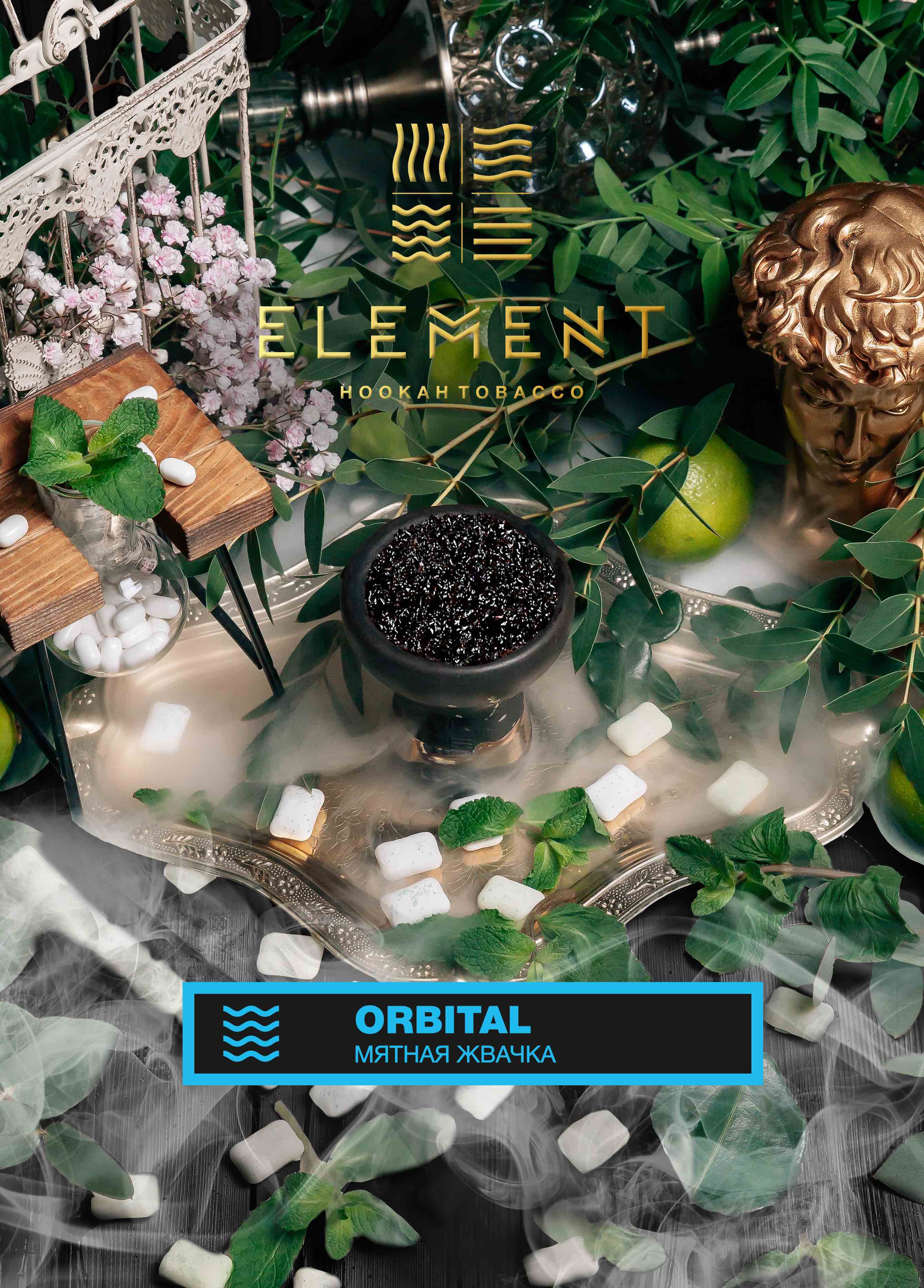 картинка Табак Element Вода  - Orbital (Мятная жвачка) 200 гр. от магазина BigSmoke