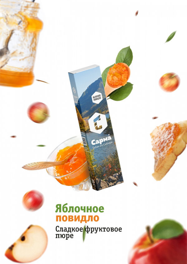 картинка Табак Сарма - Яблочное повидло 40 г. от магазина BigSmoke