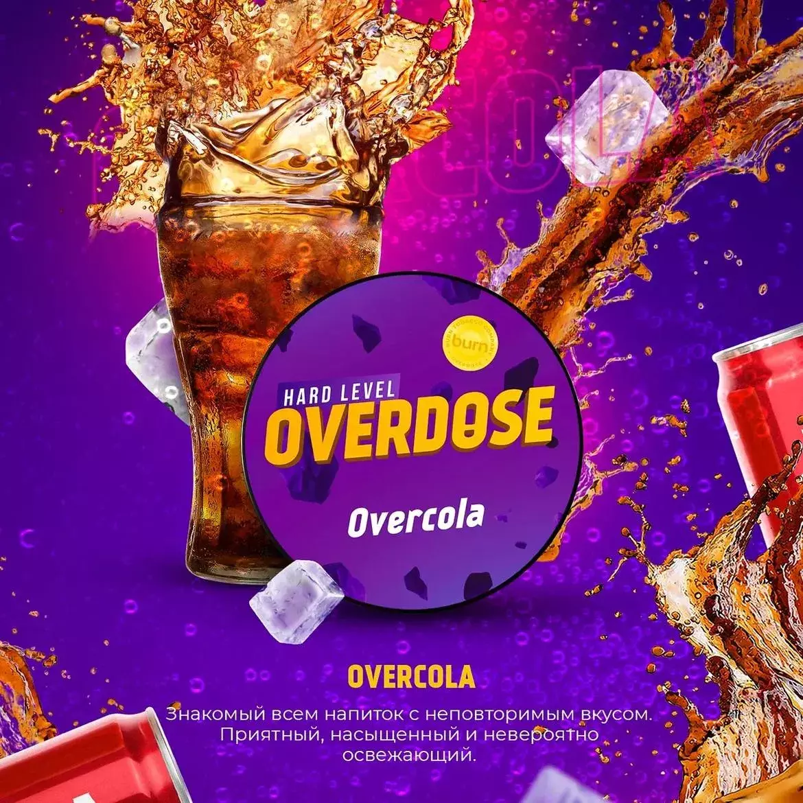 картинка Табак Overdose - Overcola 100 гр. от магазина BigSmoke