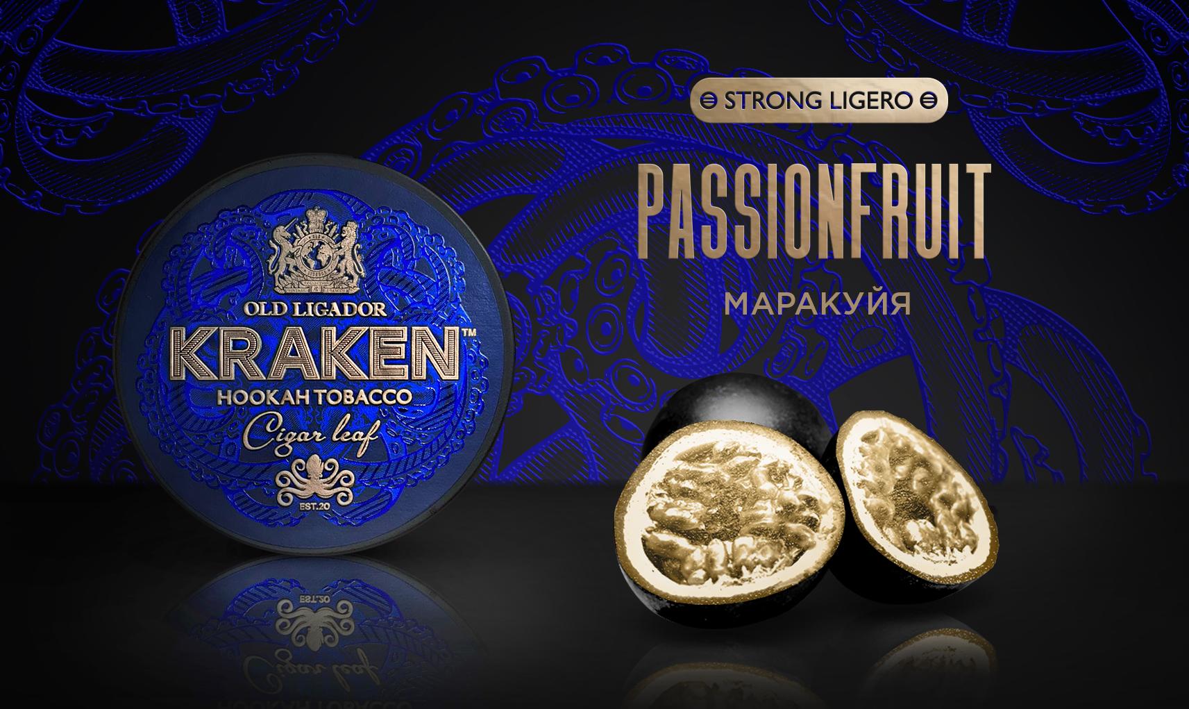 картинка Табак Kraken - Strong  Ligero Маракуйя 100 гр. от магазина BigSmoke