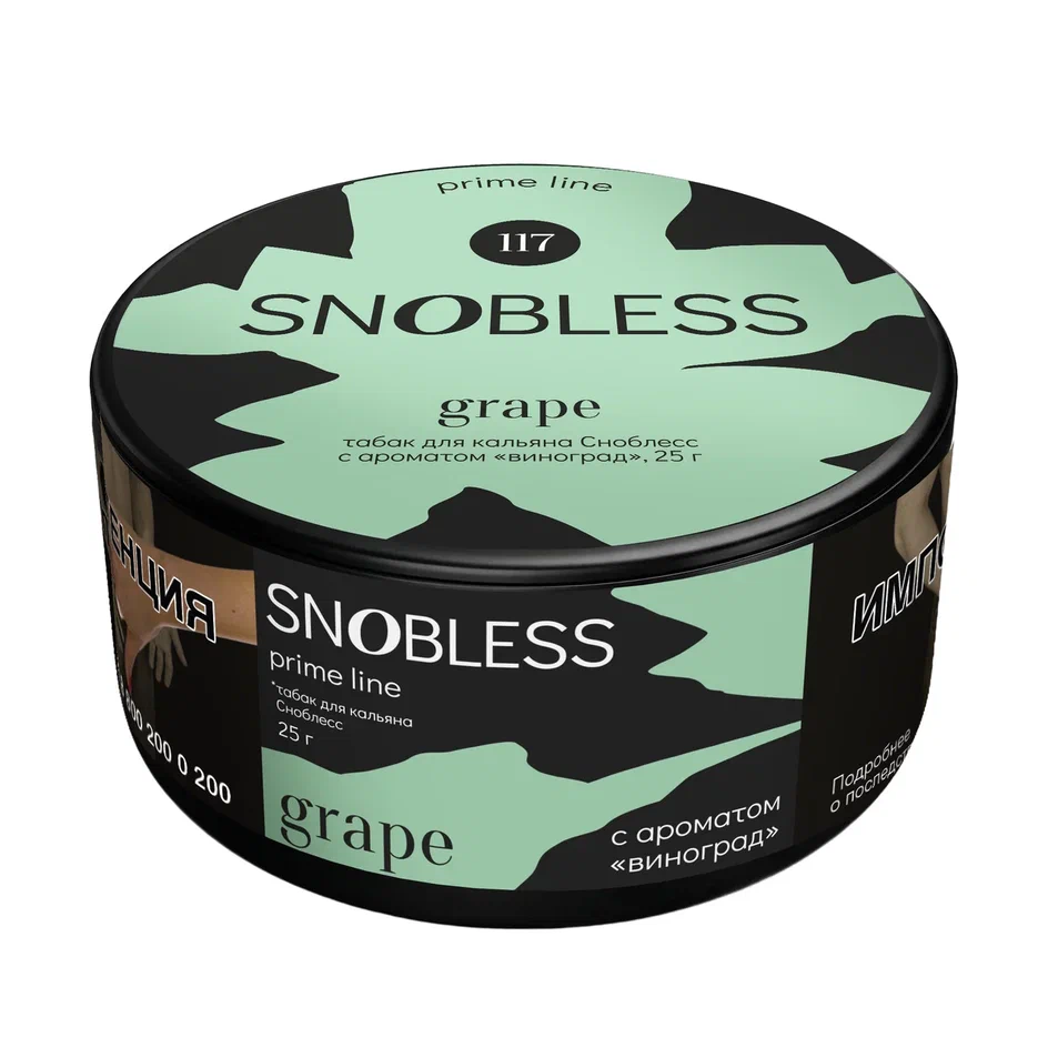 картинка Табак Snobless - Виноград (Grape) 25 гр. от магазина BigSmoke