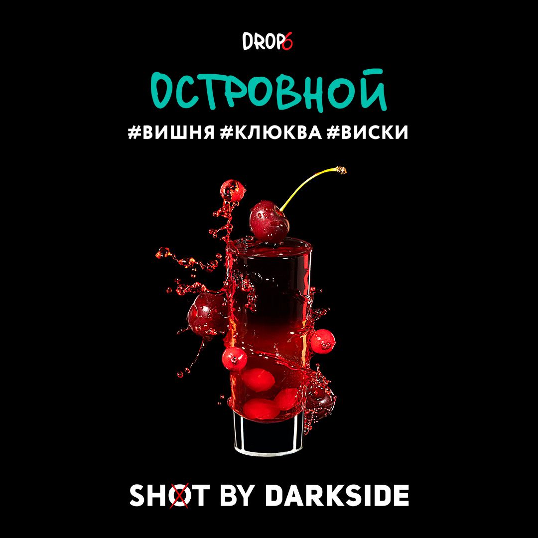 картинка Табак Darkside Shot - Островной 30 гр. от магазина BigSmoke