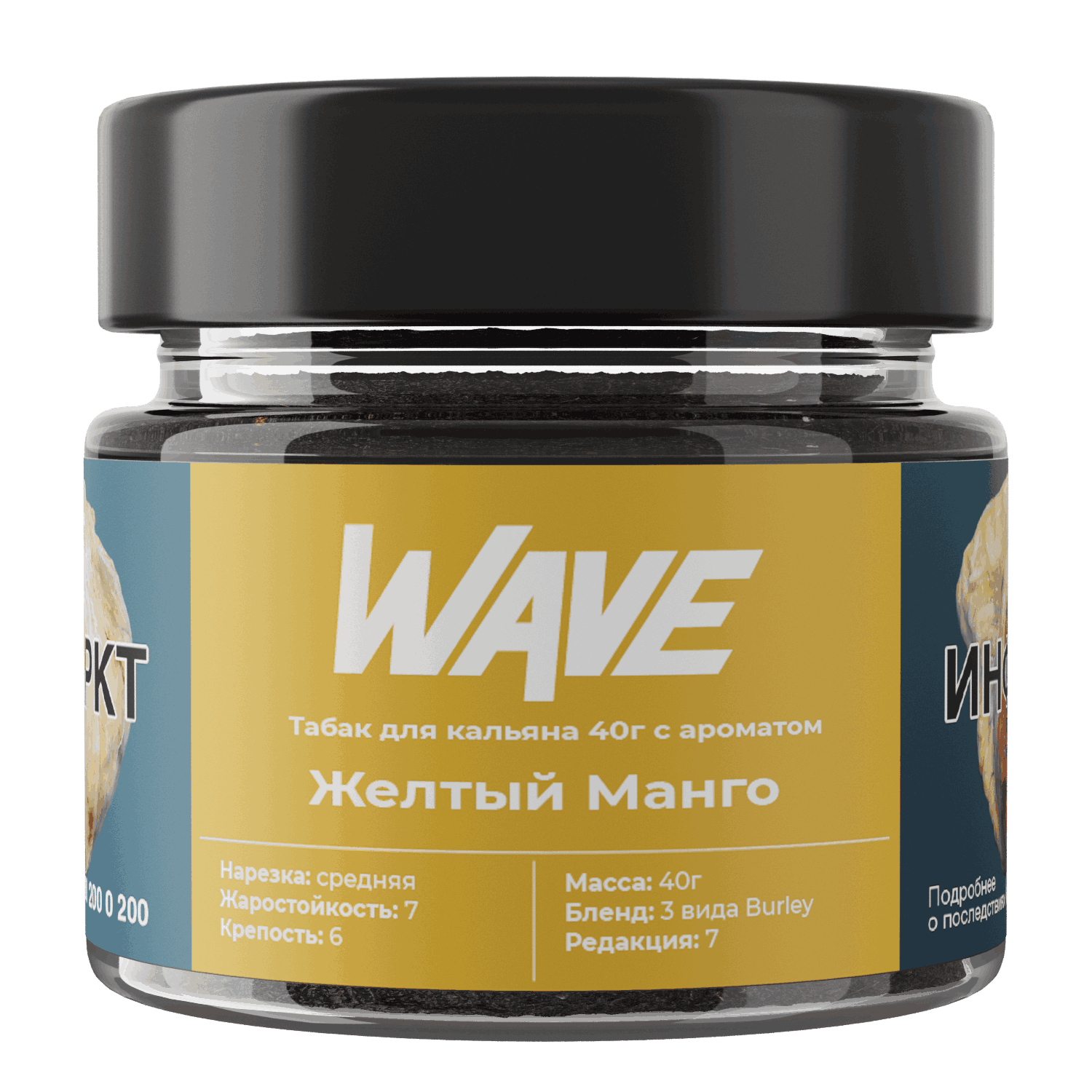 картинка Табак Wave - Желтое Манго 40 гр. от магазина BigSmoke