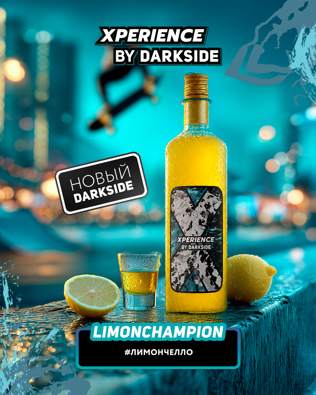 картинка Табак Darkside Xperience - Лимон Чемпион 250 гр. от магазина BigSmoke