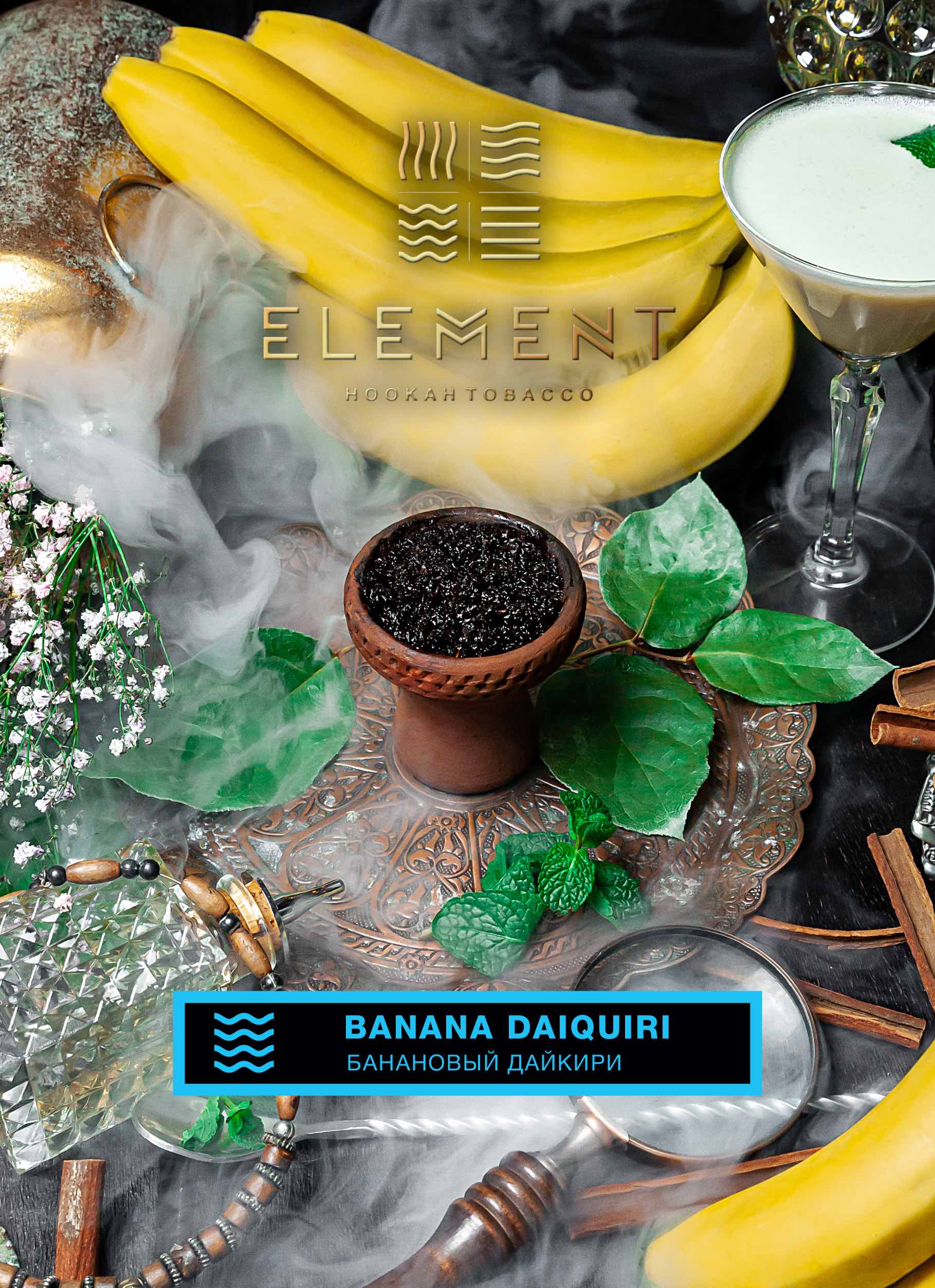 картинка Табак Element Вода - Banana Daiquiri (Банановый дайкири) 200 гр. от магазина BigSmoke