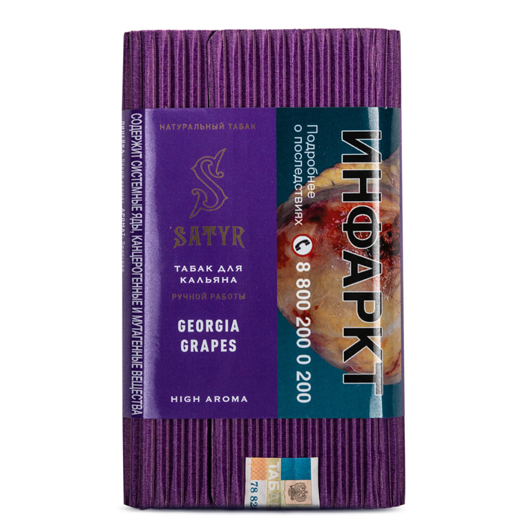 картинка Табак Satyr - Georgia Grapes (Виноград) 100 гр. от магазина BigSmoke