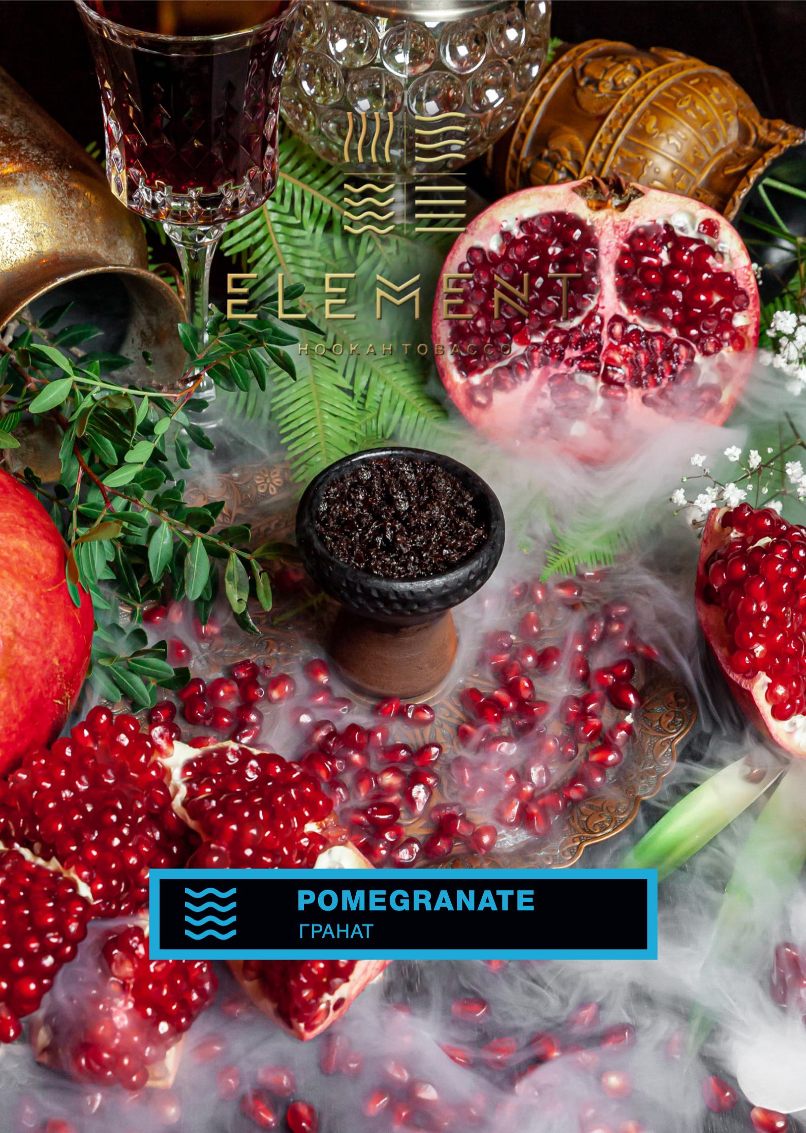картинка Табак Element Вода - Pomegranate (Гранат) 200 гр. от магазина BigSmoke