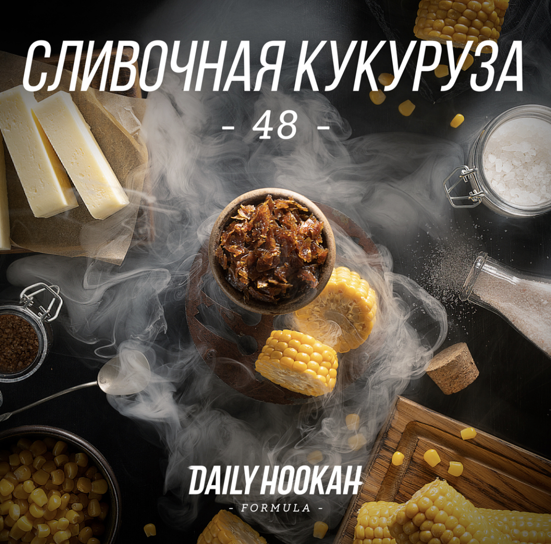 картинка Табак Daily Hookah – Сливочная кукуруза 250 гр. от магазина BigSmoke