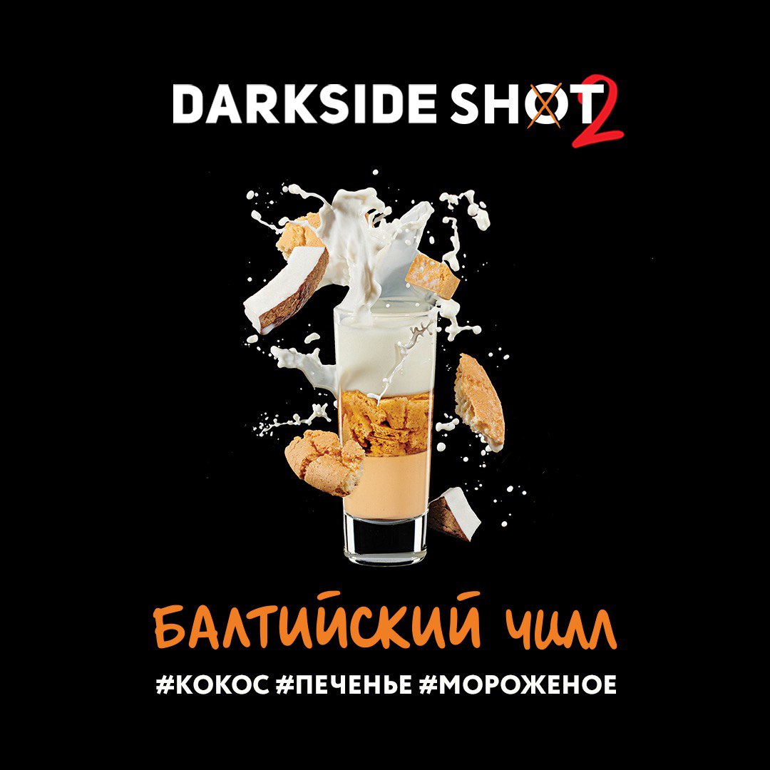 картинка Табак Darkside Shot - Балтийский Чилл 30 гр. от магазина BigSmoke