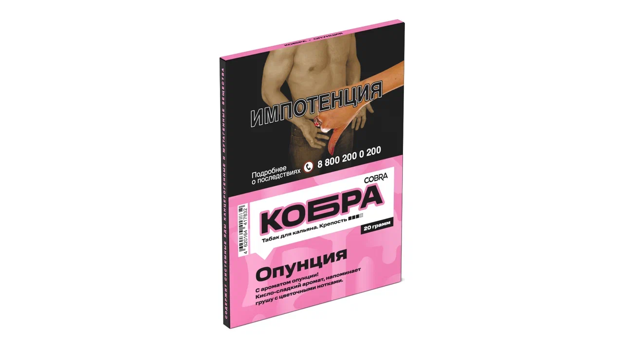 картинка Табак Кобра - Опунция 20 гр. от магазина BigSmoke