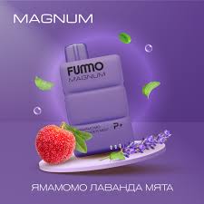 картинка Fummo Magnum 7500 - Ямамото Лаванда Мята от магазина BigSmoke