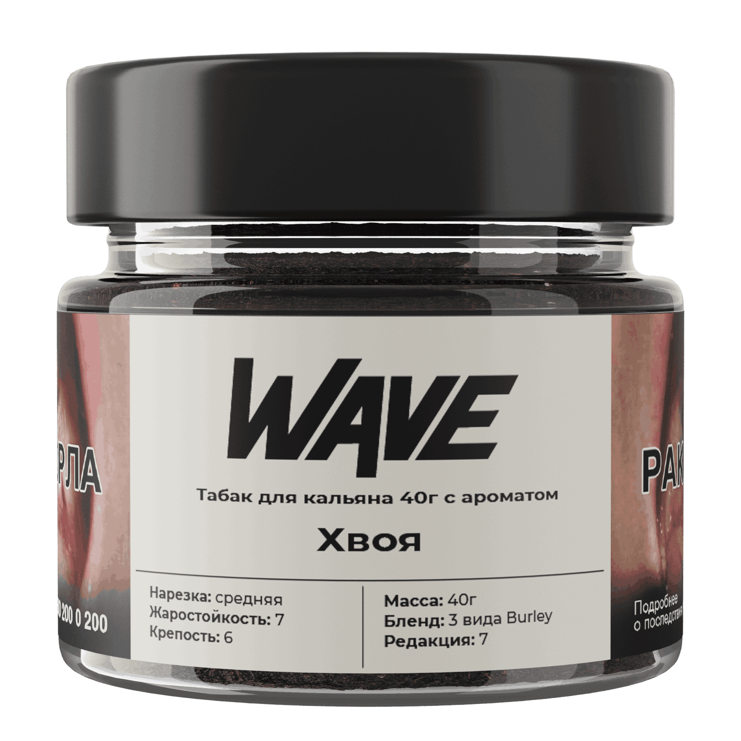 картинка Табак Wave - Хвоя 40 гр. от магазина BigSmoke