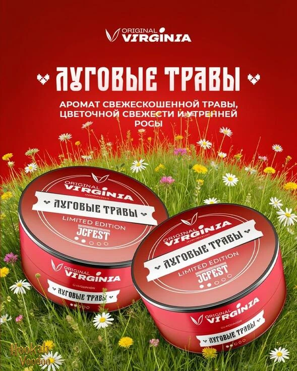 картинка Табак Original Virginia - Луговые Травы 100 гр. от магазина BigSmoke