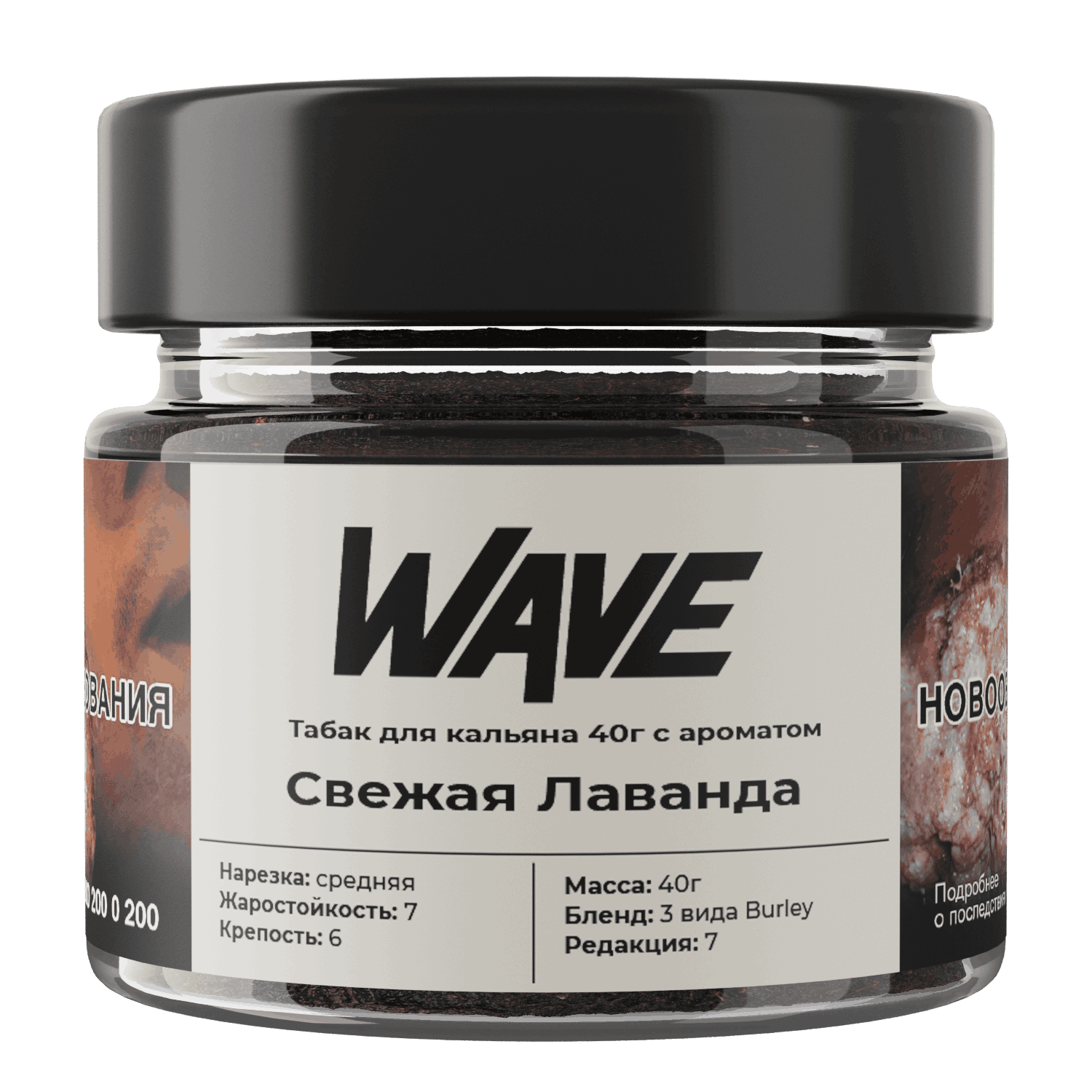картинка Табак Wave - Свежая Лаванда 40 гр. от магазина BigSmoke