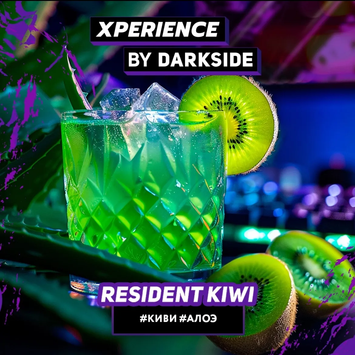 картинка Табак Darkside Xperience - Resident Kiwi 250 гр. от магазина BigSmoke