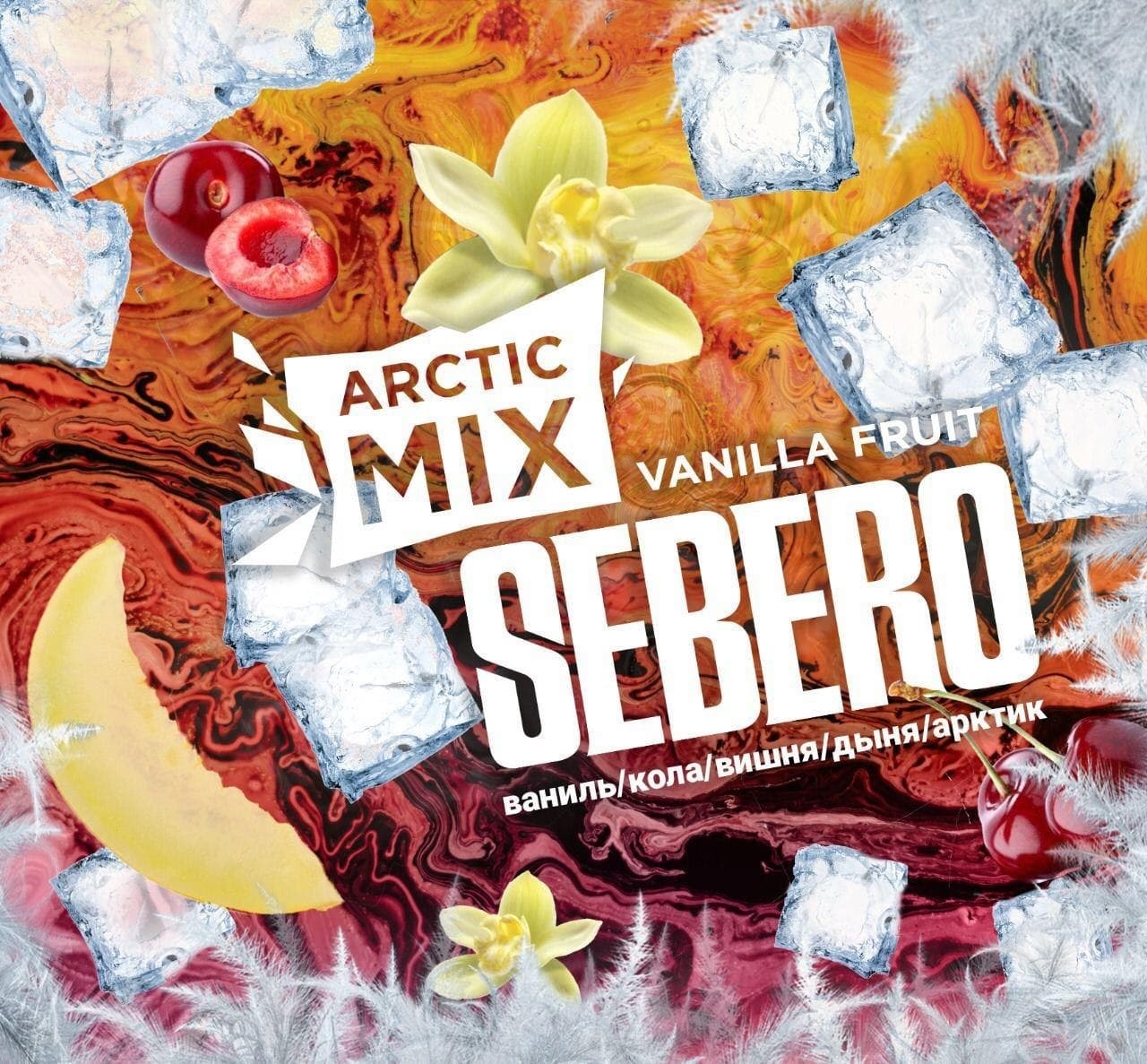 картинка Табак Sebero Arctic Mix - Vanilla Fruit 30 гр. от магазина BigSmoke