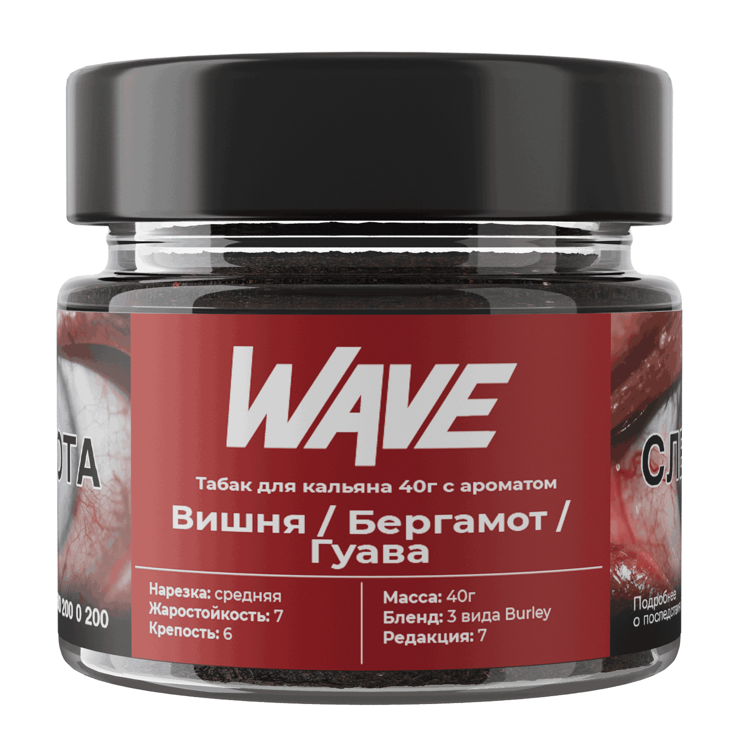 картинка Табак Wave - Вишня Бергамот Гуава 40 гр. от магазина BigSmoke