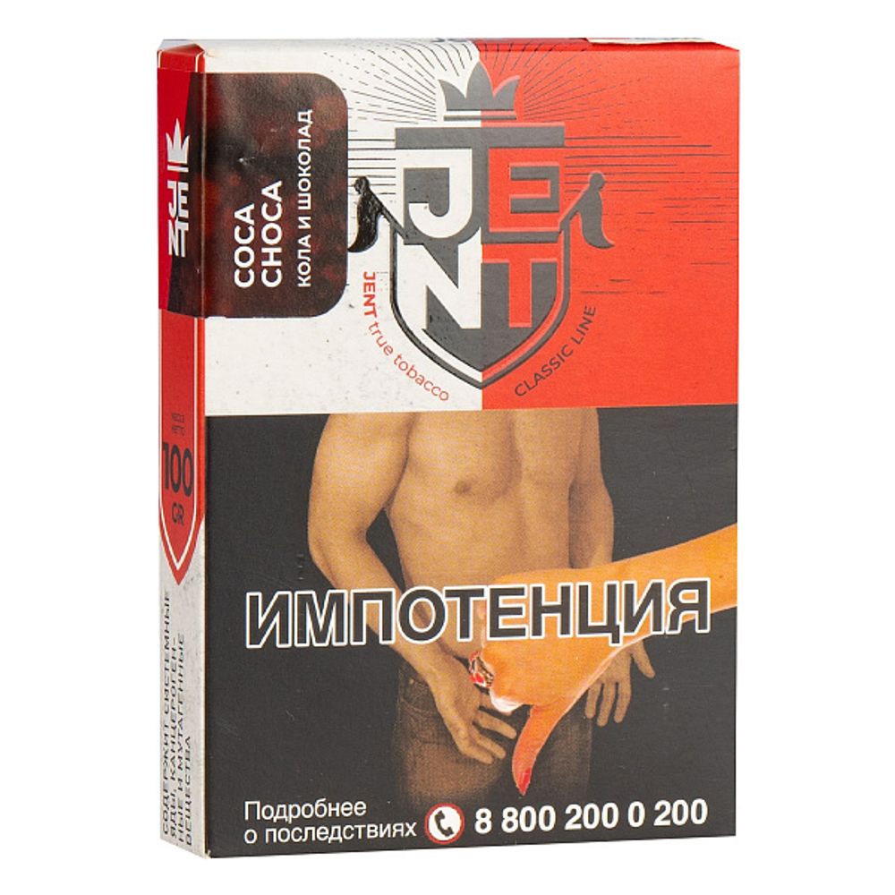 картинка Табак Jent - Кола и шоколад (Coca Сhoca) 100 гр. от магазина BigSmoke