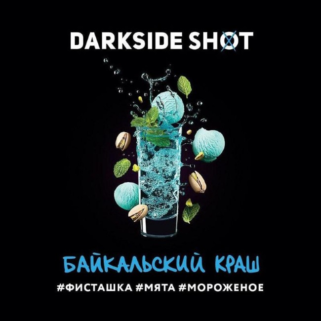 картинка Табак Darkside Shot - Байкальский Краш 30 гр. от магазина BigSmoke