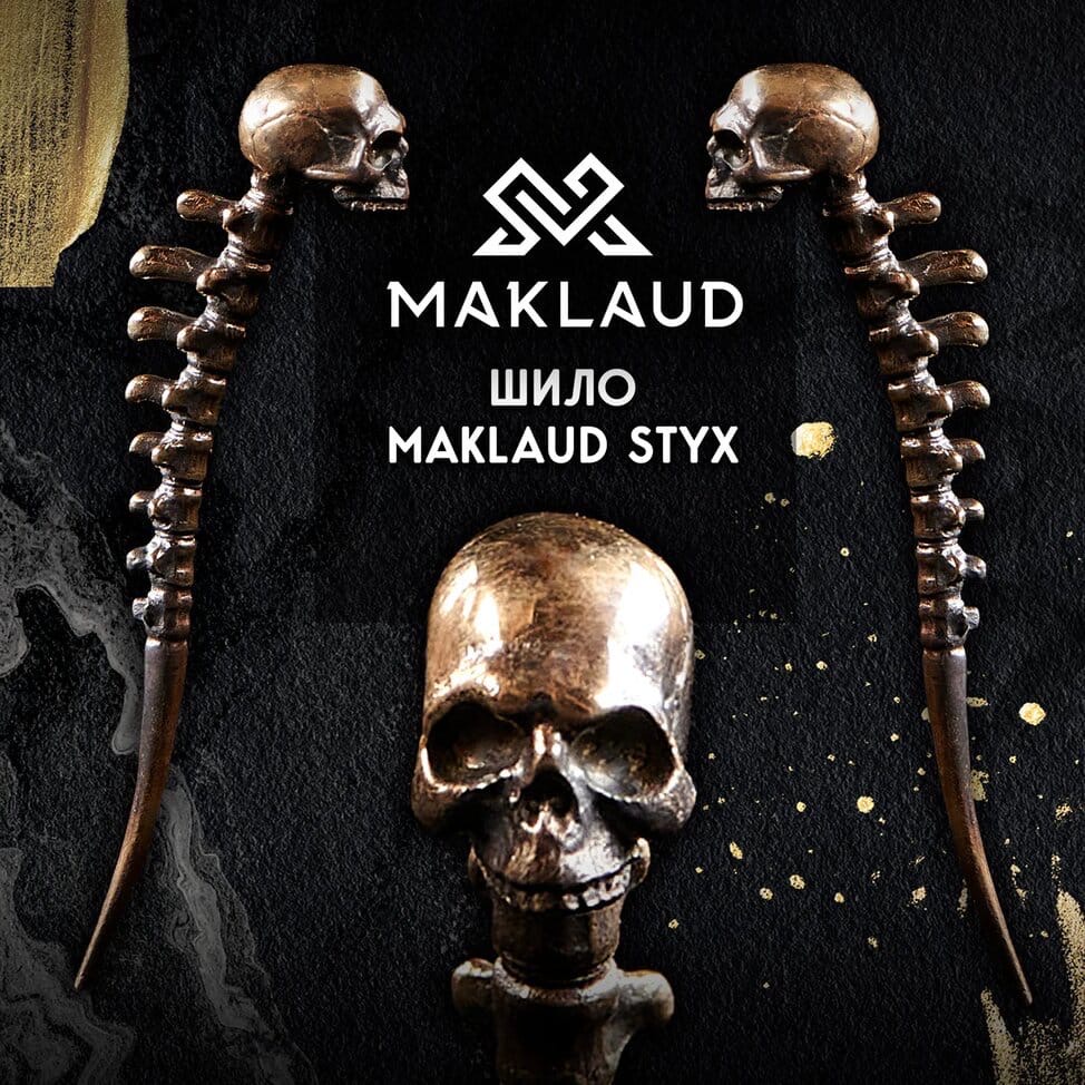 картинка Шило Maklaud Styx от магазина BigSmoke