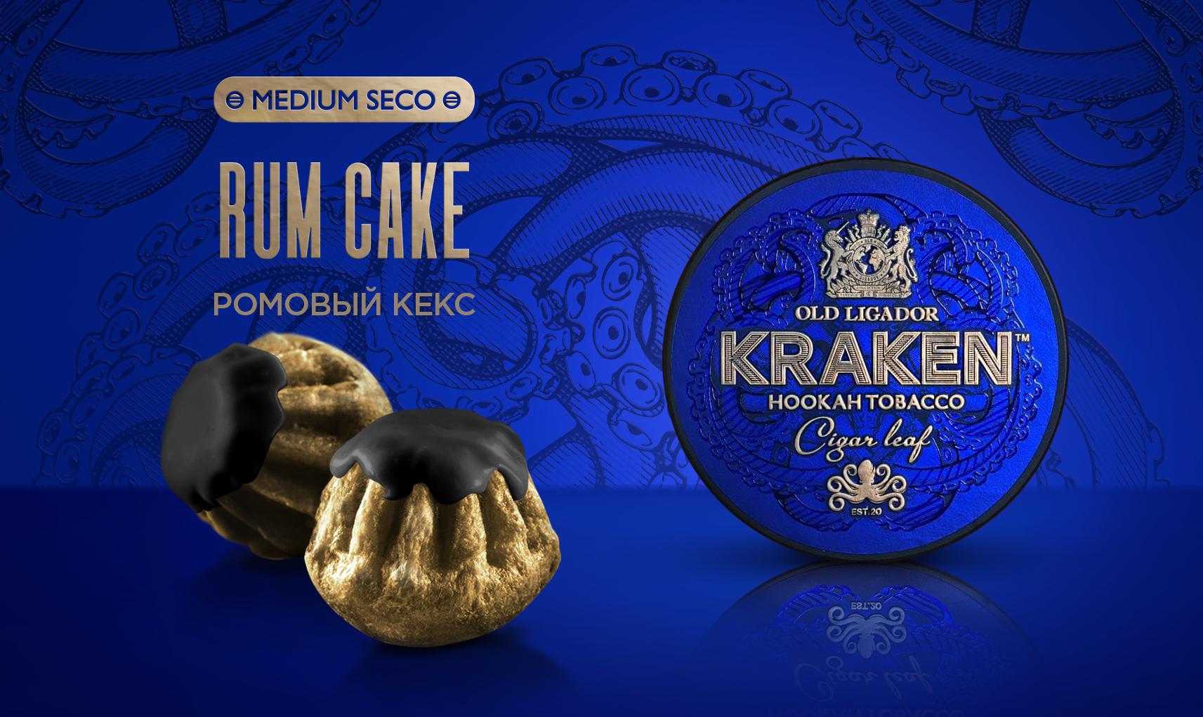 картинка Табак Kraken - Medium Seco Ромовый Кекс 100 гр. от магазина BigSmoke